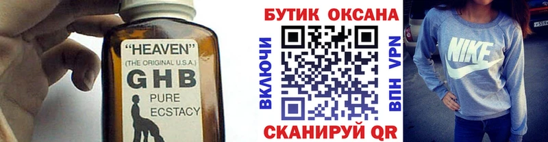 БУТИРАТ бутик  Купить  Себеж 