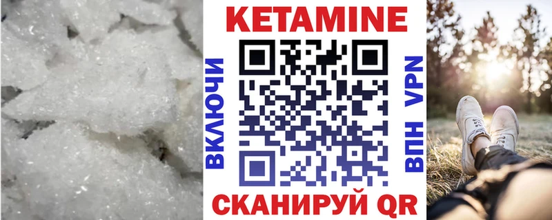КЕТАМИН ketamine  Купить где  Себеж 