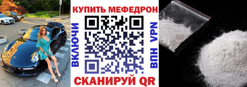 Купить  Себеж  Мефедрон mephedrone 