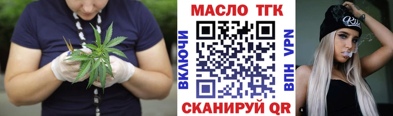Дистиллят ТГК THC oil  Купить закладки  Себеж 